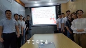 中山分公司祝贺安博(中国)官方网站安博手机版登录入口11周年南沙分公司开业大吉