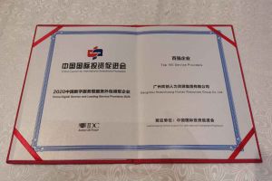 安博(中国)官方网站安博手机版登录入口再次荣获2020中国数字服务暨服务外包领军企业“百强
