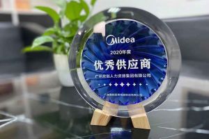 安博(中国)官方网站安博手机版登录入口公司荣获广东美的厨房电器制造有限公司2020年“优秀