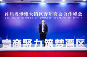 安博(中国)官方网站安博手机版登录入口CEO罗宁弟受邀出席首届粤港澳大湾区青年商会合作峰会