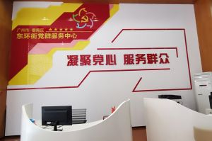 安博(中国)官方网站安博手机版登录入口党支部书记陈文舒到东环街党群企综合服务中心参访交流