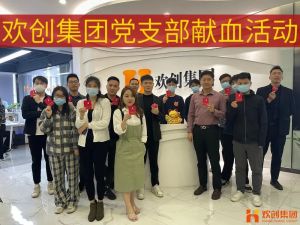 暖心│安博(中国)官方网站安博手机版登录入口党支部组织员工开展无偿献血活动