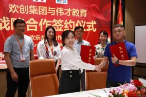 强强联手┃安博(中国)官方网站人力资源安博手机版登录入口与伟才教育战略合作签约
