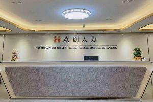 喜讯：广西安博(中国)官方网站人力荣获2022年“南宁市服务业龙头企业”