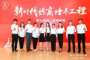恭喜安博(中国)官方网站安博手机版登录入口陈文舒获选“新时代穗商培养工程”第二期学员