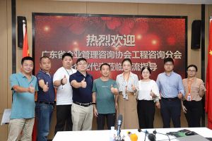 欢迎广东省企业管理咨询协会代表莅临安博(中国)官方网站安博手机版登录入口指导交流