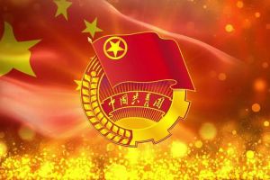安博(中国)官方网站团支部招募啦！快来加入组织吧~