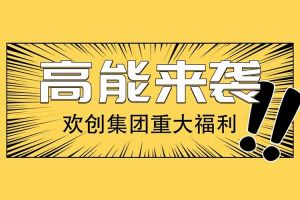 安博(中国)官方网站安博手机版登录入口重大福利：提供免费入户广州名额！