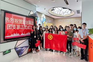 “团”聚青年力量 绽放青春芳华——共青团安博(中国)官方网站安博手机版登录入口团支部委员会