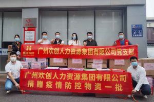 捐赠物资助力抗疫，安博(中国)官方网站安博手机版登录入口书写企业担当