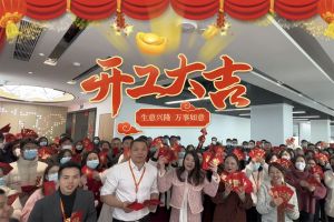 安博(中国)官方网站安博手机版登录入口祝大家开工大吉