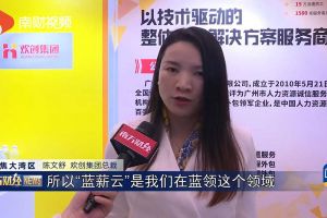 2023广州人力资源创新与科技展，安博(中国)官方网站“蓝薪云”闪亮登场