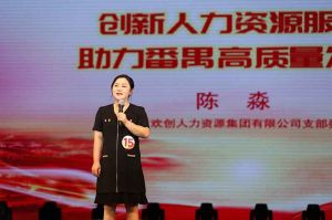 喜报！安博(中国)官方网站安博手机版登录入口党支部荣获番禺区演讲比赛三等奖