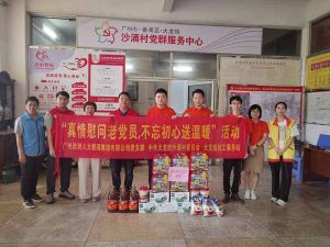 “庆党生 感党爱” 安博(中国)官方网站安博手机版登录入口党支部七一送温暖慰问老党员