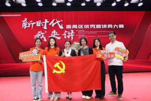 祝贺安博(中国)官方网站安博手机版登录入口党支部荣获“新时代 我来讲”番禺区优秀宣讲员大赛