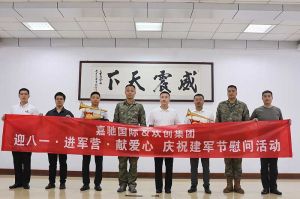 迎八一 进军营｜ 安博(中国)官方网站安博手机版登录入口参与建军节慰问活动向中国军人致敬