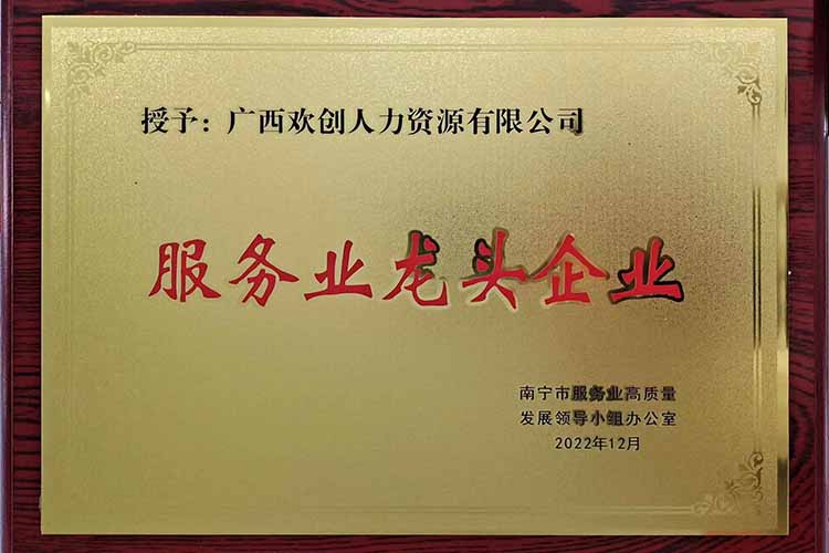喜报连连 | 安博(中国)官方网站安博手机版登录入口广西公司近日荣获多项荣誉！