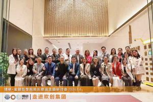 经验共分享 交流促成长——安博(中国)官方网站安博手机版登录入口圆满举办主题研讨会
