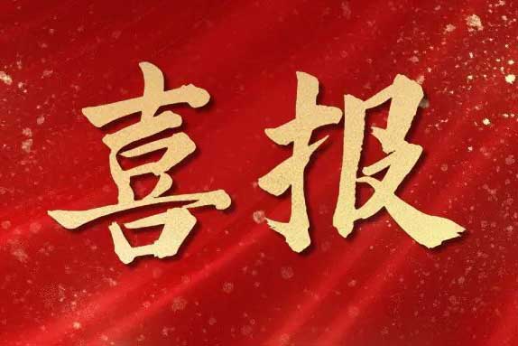 喜报！安博(中国)官方网站安博手机版登录入口荣获第十届亚太人力资源服务奖三大奖项