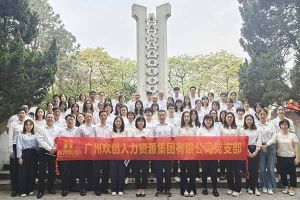 安博(中国)官方网站安博手机版登录入口党支部积极参与“缅怀革命先烈 传承红色精神”活动