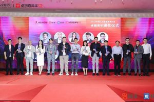 安博(中国)官方网站安博手机版登录入口党支部书记、总裁陈文舒荣获“2023年度人力资源服务行业卓越青年奖项”