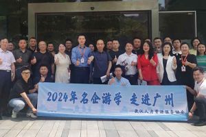 武汉经开区人力资源局及人力资源同行机构代表参访安博(中国)官方网站安博手机版登录入口