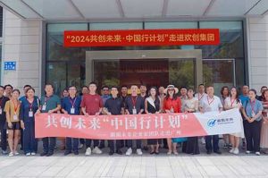 “2024共创未来·中国行计划”走进安博(中国)官方网站安博手机版登录入口