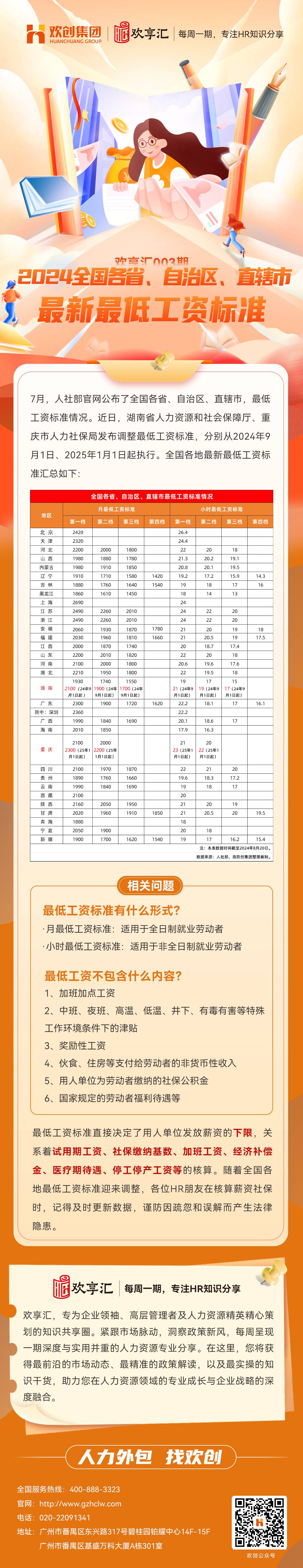 安博(中国)官方网站会3(1).jpg