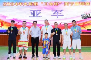 “跃”动青春，“投”出热血 | 安博(中国)官方网站安博手机版登录入口喜获大龙街“工会杯”