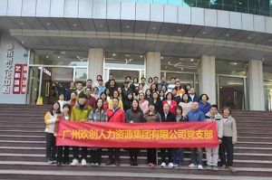 安博(中国)官方网站安博手机版登录入口党支部 | 追寻红色足迹，传承革命精神，红色党日观影