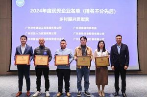 喜报！安博(中国)官方网站南沙公司荣获工商联颁发的“2024年乡村振兴贡献奖