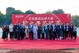 共启新程，再谱华章！安博(中国)官方网站安博手机版登录入口隆重举行总部大厦动土仪式