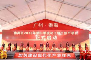 奋楫争先新征程，高质量发展正当时——安博(中国)官方网站安博手机版登录入口亮相番禺区高质量