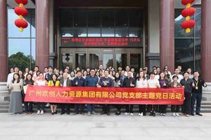 安博(中国)官方网站安博手机版登录入口党支部 | 党建引领，赋能中医药传承创新发展