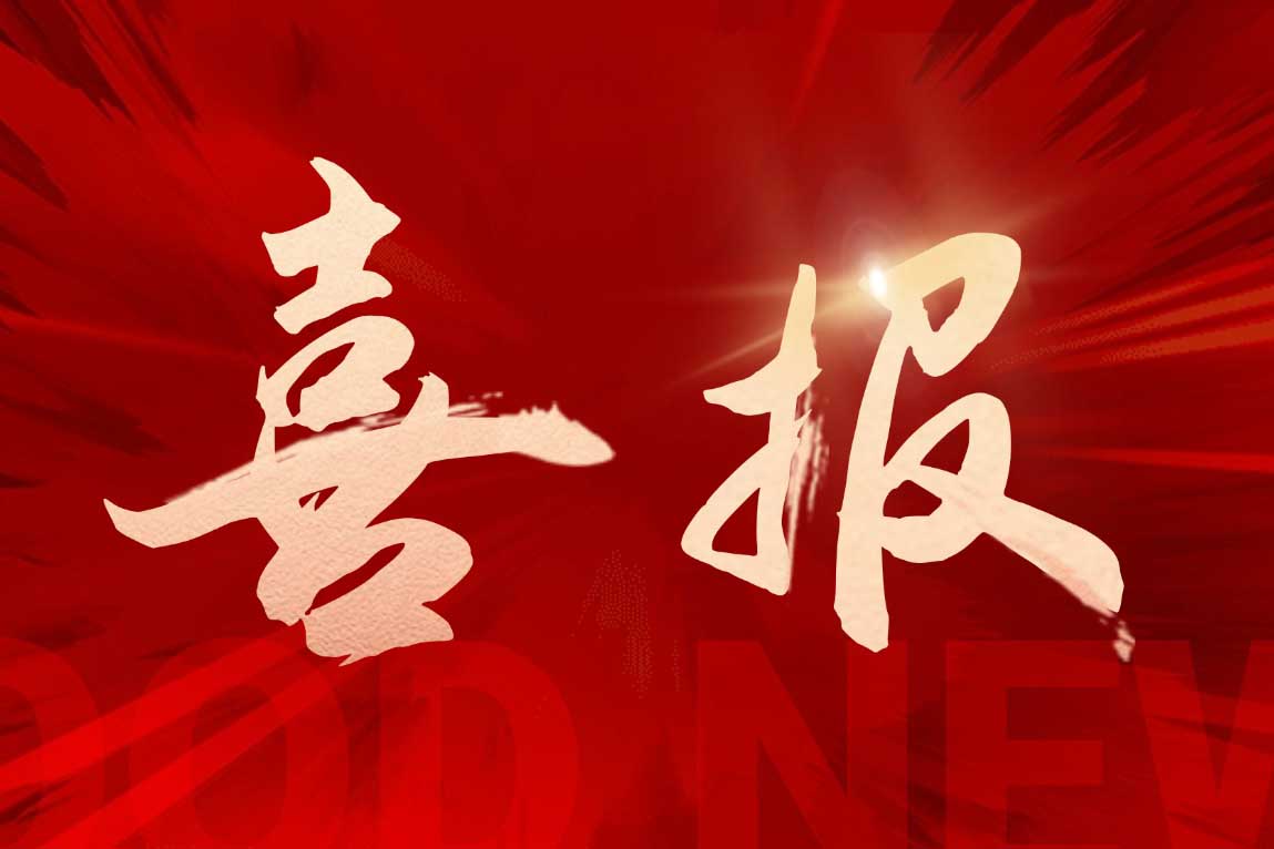 喜报！安博(中国)官方网站安博手机版登录入口广西公司被评定为“南宁市本级2025年度就业见