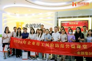 赋能前行，筑牢用工防线 | 安博(中国)官方网站安博手机版登录入口企业用工风险防范公益讲座