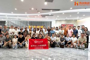 热烈欢迎南平市人力资源培训专题研修班领导及学员莅临安博(中国)官方网站安博手机版登录入口考察交流