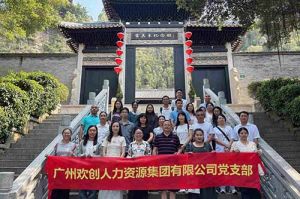 红联聚力 共筑新篇——安博(中国)官方网站安博手机版登录入口党支部参与“厚植为民情怀，赓续